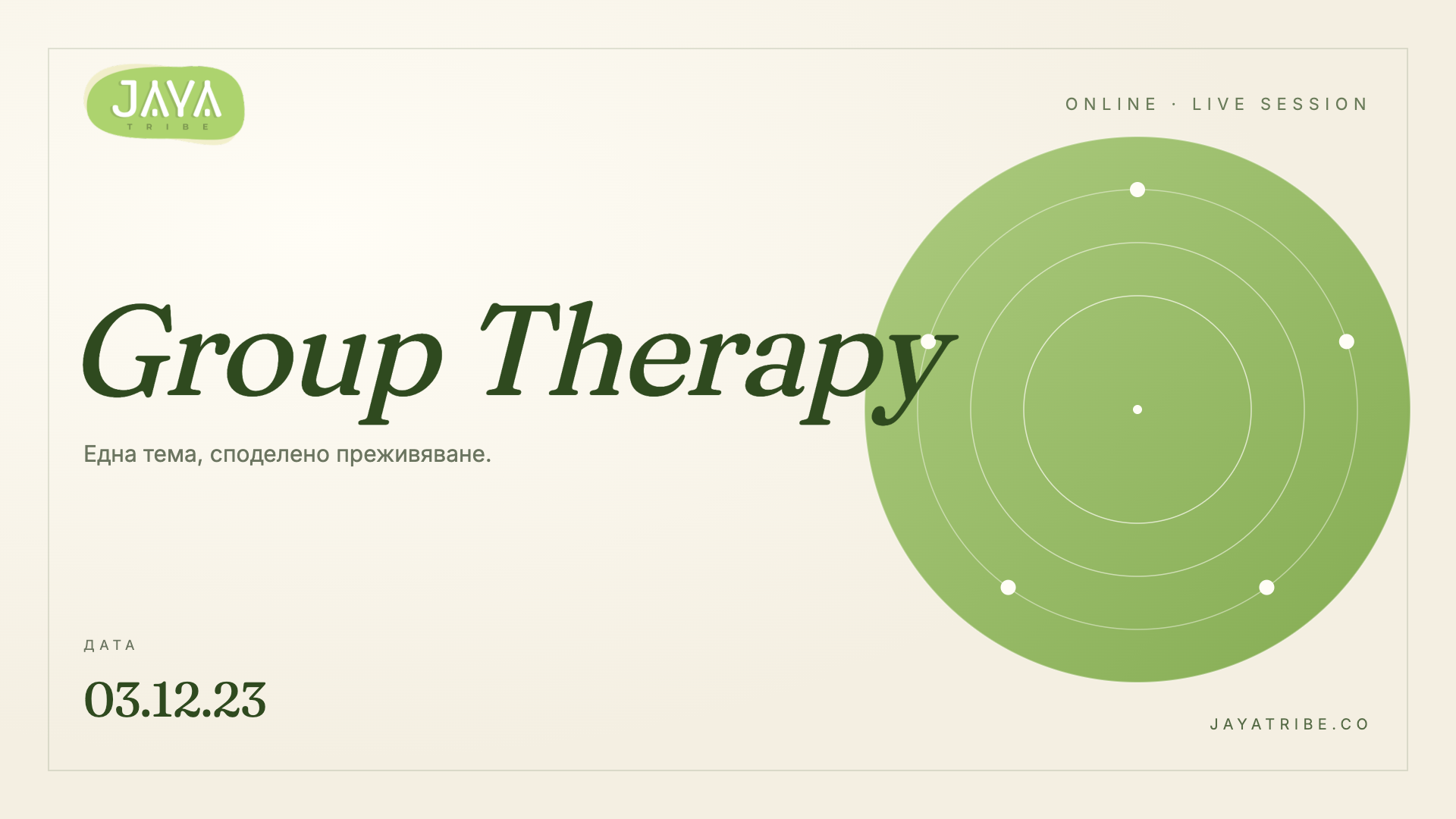 JAYA Tribe Group Therapy 3 [13.12.2023]