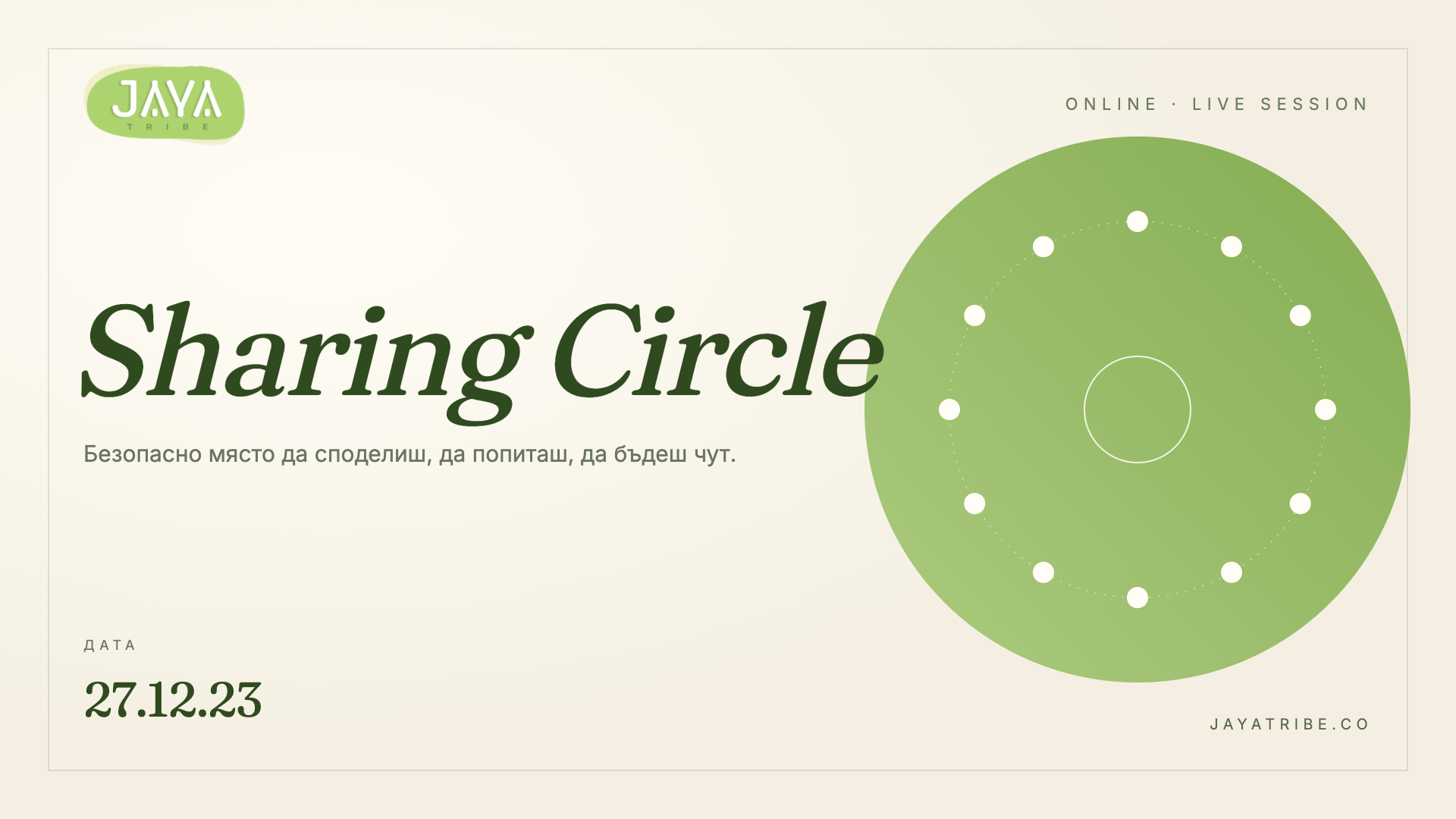 JAYA Tribe Sharing Circle + Q&A [27.12.2023]